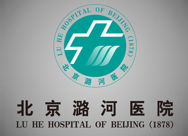 怎么潞河医院外地医保卡挂不了号?求解?